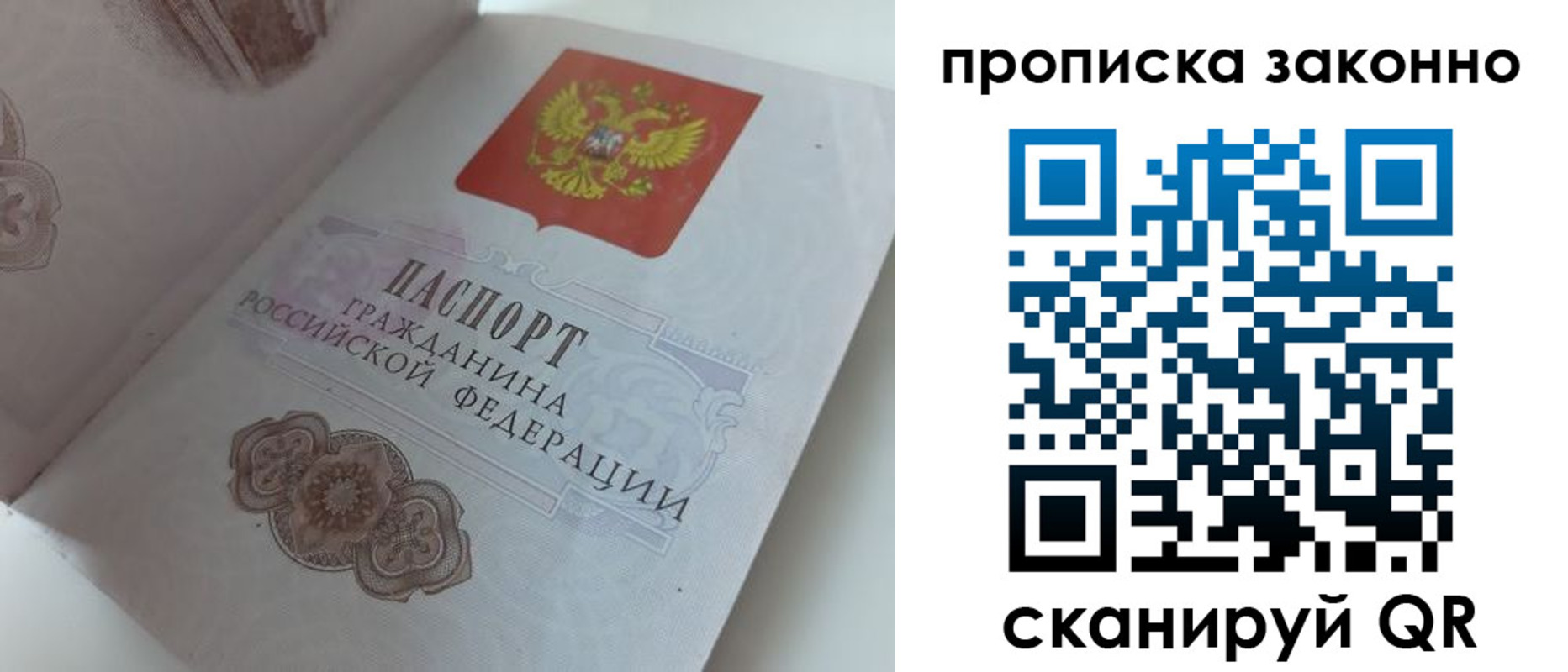 временная регистрация адрес в Рузаевке