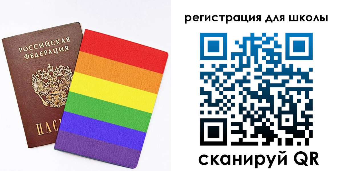 временная регистрация для школы в Рузаевке